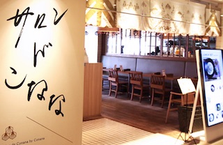 ルミネエスト新宿店